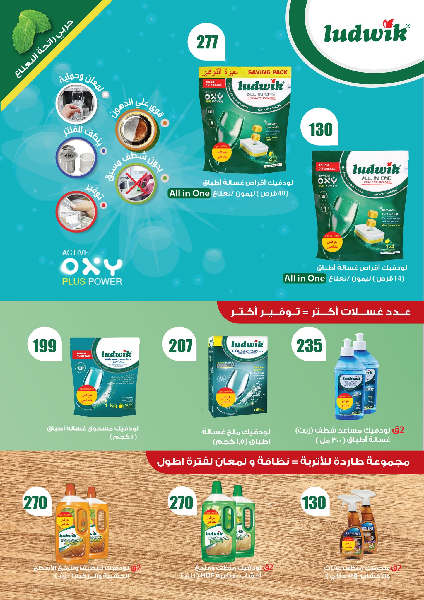 fathalla offers from 14sep to 1sep 2025 عروض فتح الله من 14 سبتمبر حتى 1 سبتمبر 2025 صفحة رقم 62